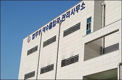 법무부 여수출입국관리사무소. 